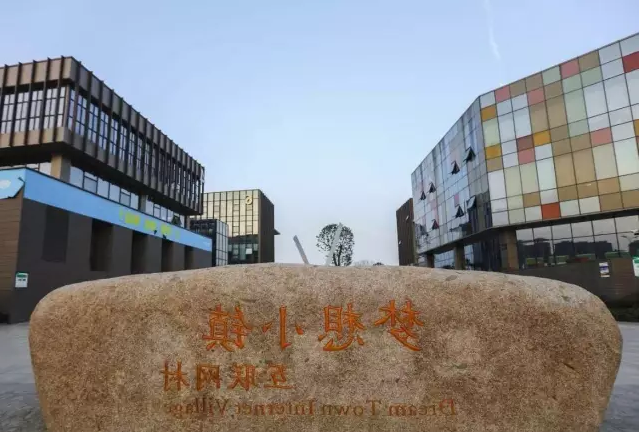 北京顺义区委区政府研究室来浙交流政府引导基金运作经验