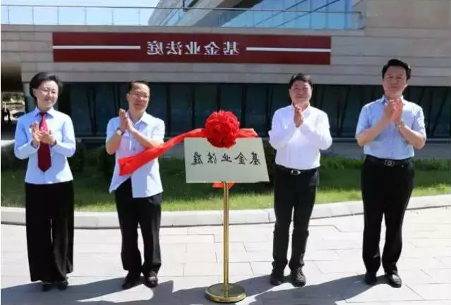 中国首家基金业法庭在北京成立