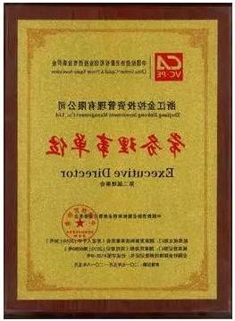 公司荣任中国创投委常务理事单位