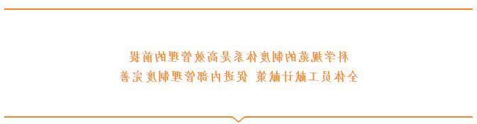 “通力协作·讲求实效”——公司举办投资制度流程内部梳理与讨论活动