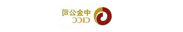 公司特邀中金启元举办投资业务沙龙