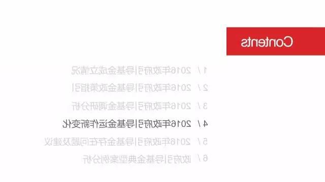 2016年政府引导基金专题研究报告（17）.jpg
