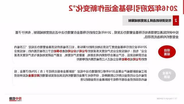 2016年政府引导基金专题研究报告（19）.jpg