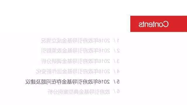 2016年政府引导基金专题研究报告（22）.jpg