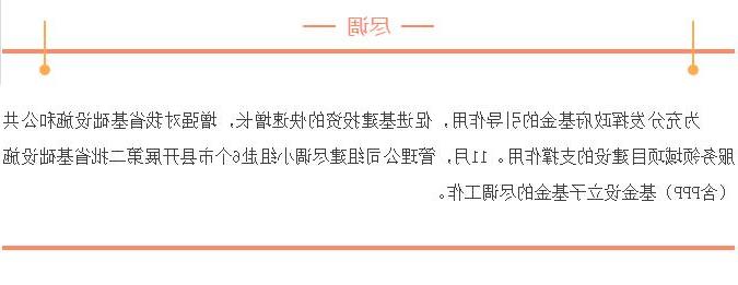 公司组织开展基础设施（含PPP）基金第二批拟投市县子基金尽调