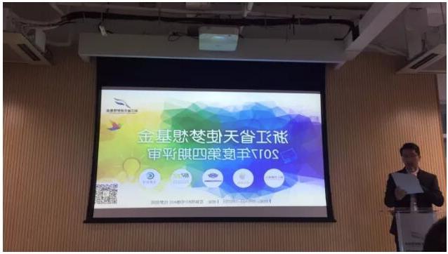 2017年第四期天使梦想基金项目评审圆满结束