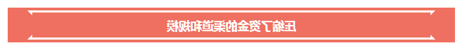 资管新规对政府产业基金的影响分析