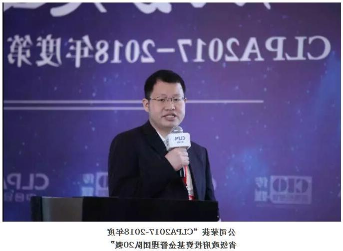CLPA政府资产管理论坛大咖云集，共议政府投资基金管理模式