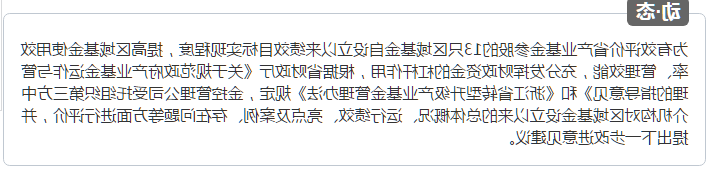 全省区域基金绩效评价工作顺利完成