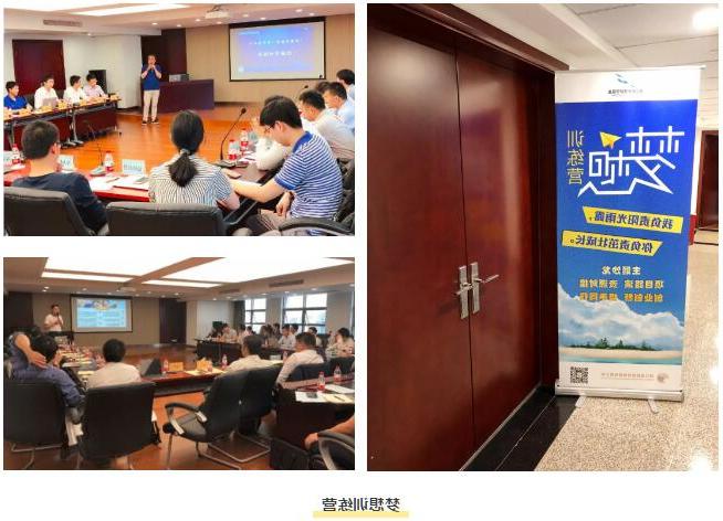 梦想训练营投融资对接会成功举办