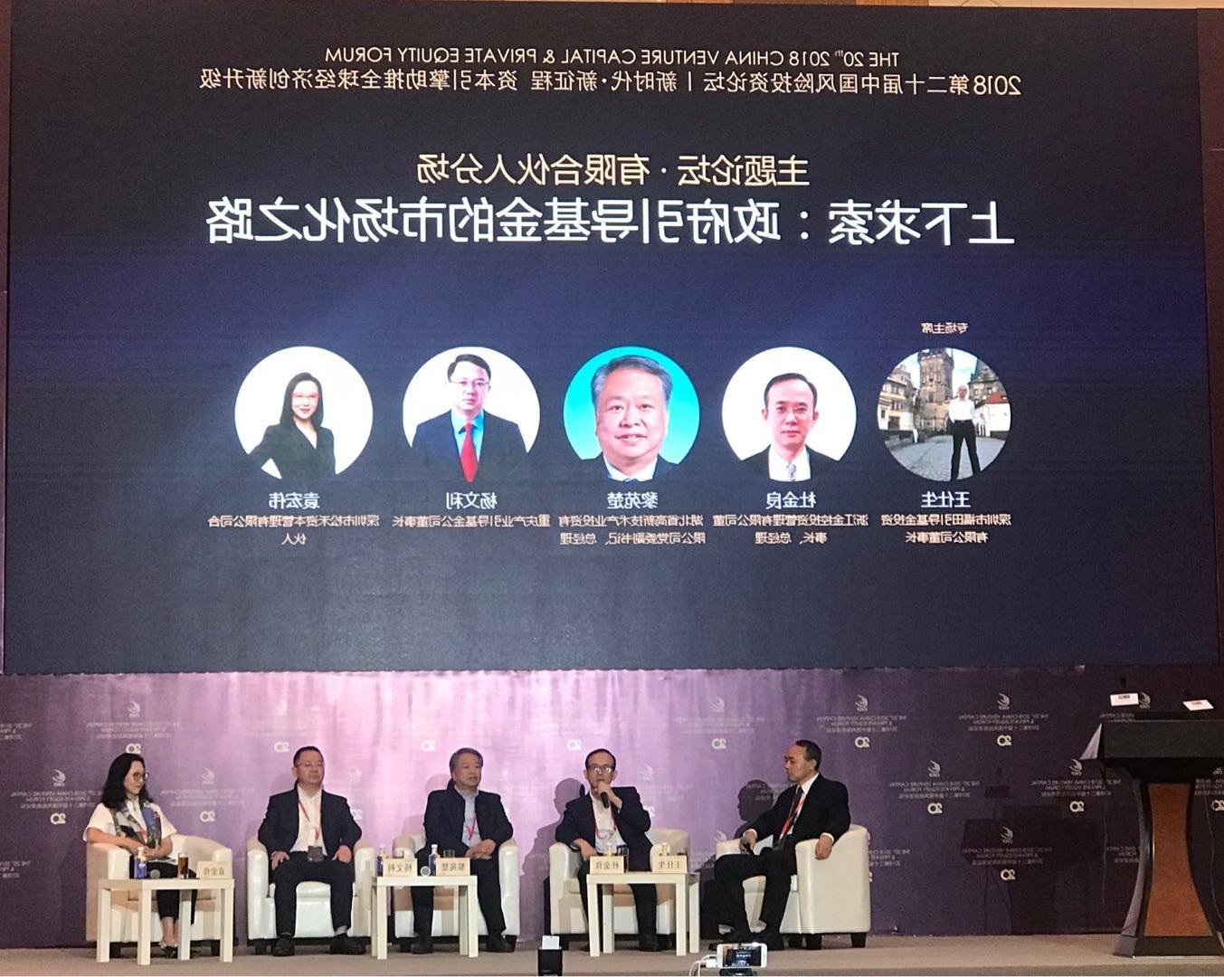 浙江省转型升级产业基金荣获CVCRI · 2018金投奖