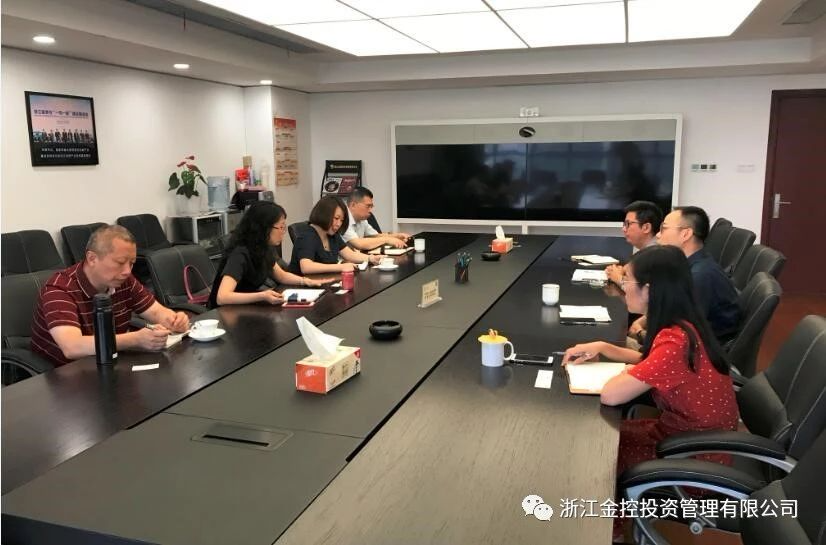 西湖区产业基金一行来访金控管理公司