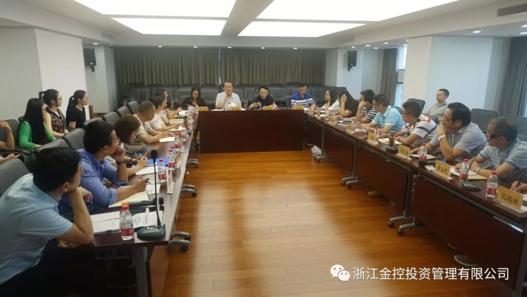 公司召开省农业发展投资基金项目沟通会