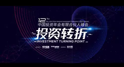 浙江省政府产业基金再获殊荣