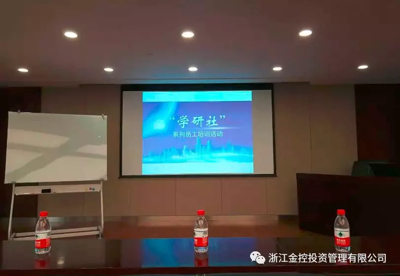 公司举办“学研社”员工系列培训活动