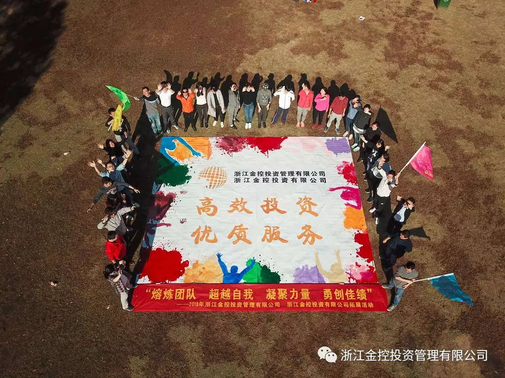 “熔炼团队、超越自我、凝聚力量、勇创佳绩——公司团建纪实”