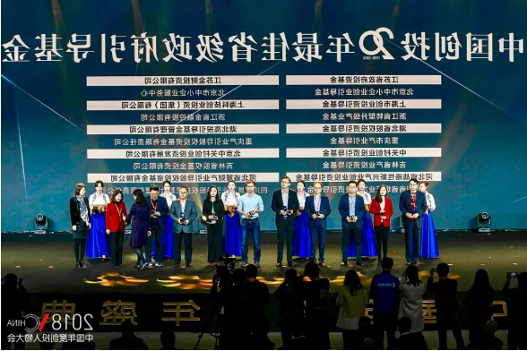 浙江省转型升级产业基金荣获“中国创投二十年最佳省级政府引导基金“殊荣
