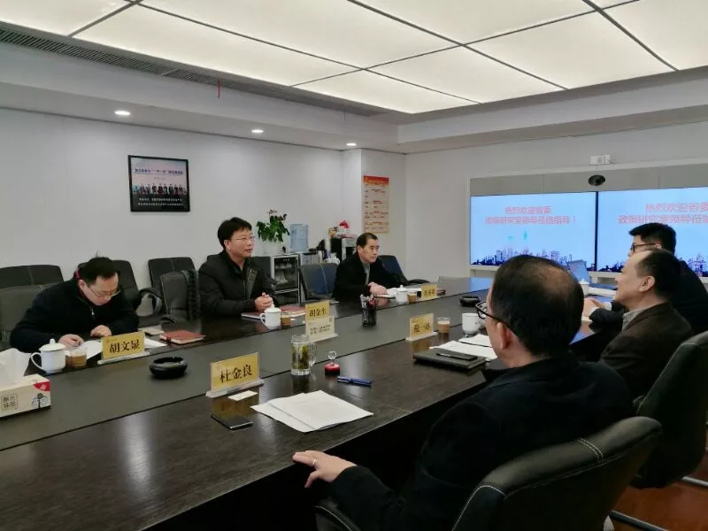 省委政研室一行到访金控管理公司