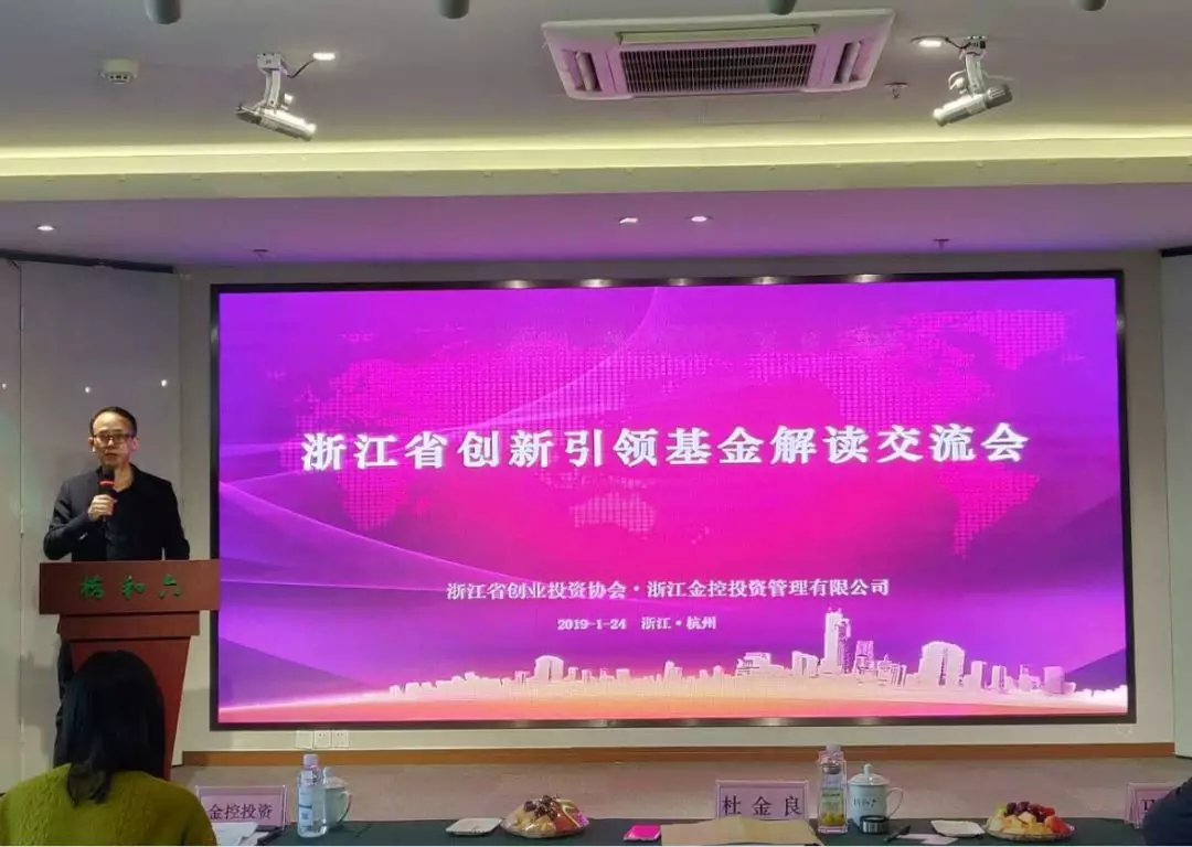省创新引领主题基金解读交流会圆满举行