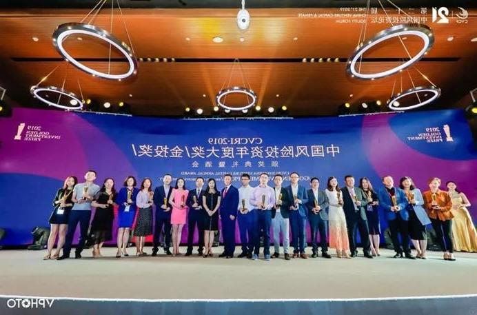 喜报！浙江省转型升级产业基金荣膺2019年度中国政府引导基金TOP20