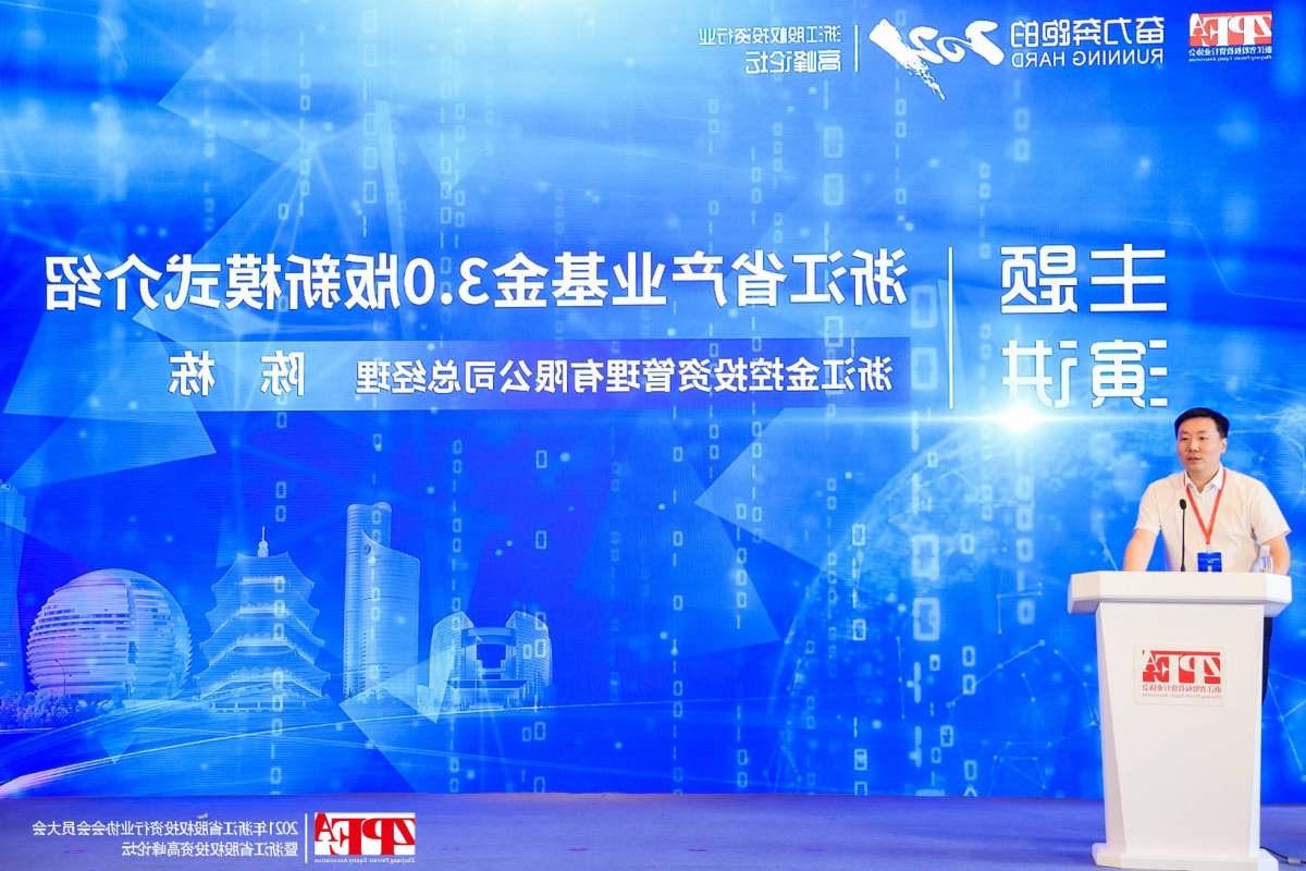 喜报|管理公司荣获省股权投资行业协会 “2020年度浙江优秀政府引导基金管理机构” 及“2020年度优秀会员单位”