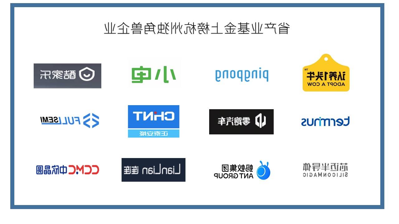 2022杭州独角兽企业榜单发布，省产业基金捕获 12家独角兽企业，115家准独角兽企业！