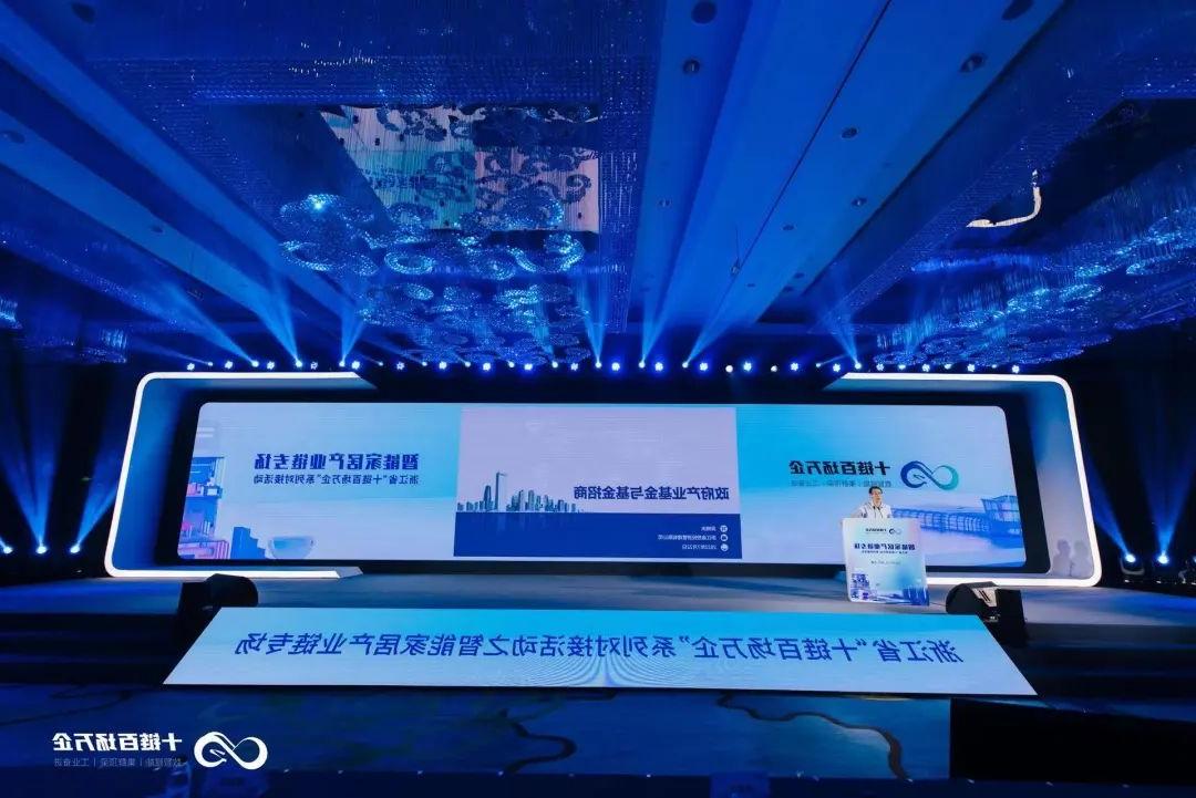 助力稳住经济大盘 | 金控管理公司受邀参加省经信厅“十链百场万企”系列活动