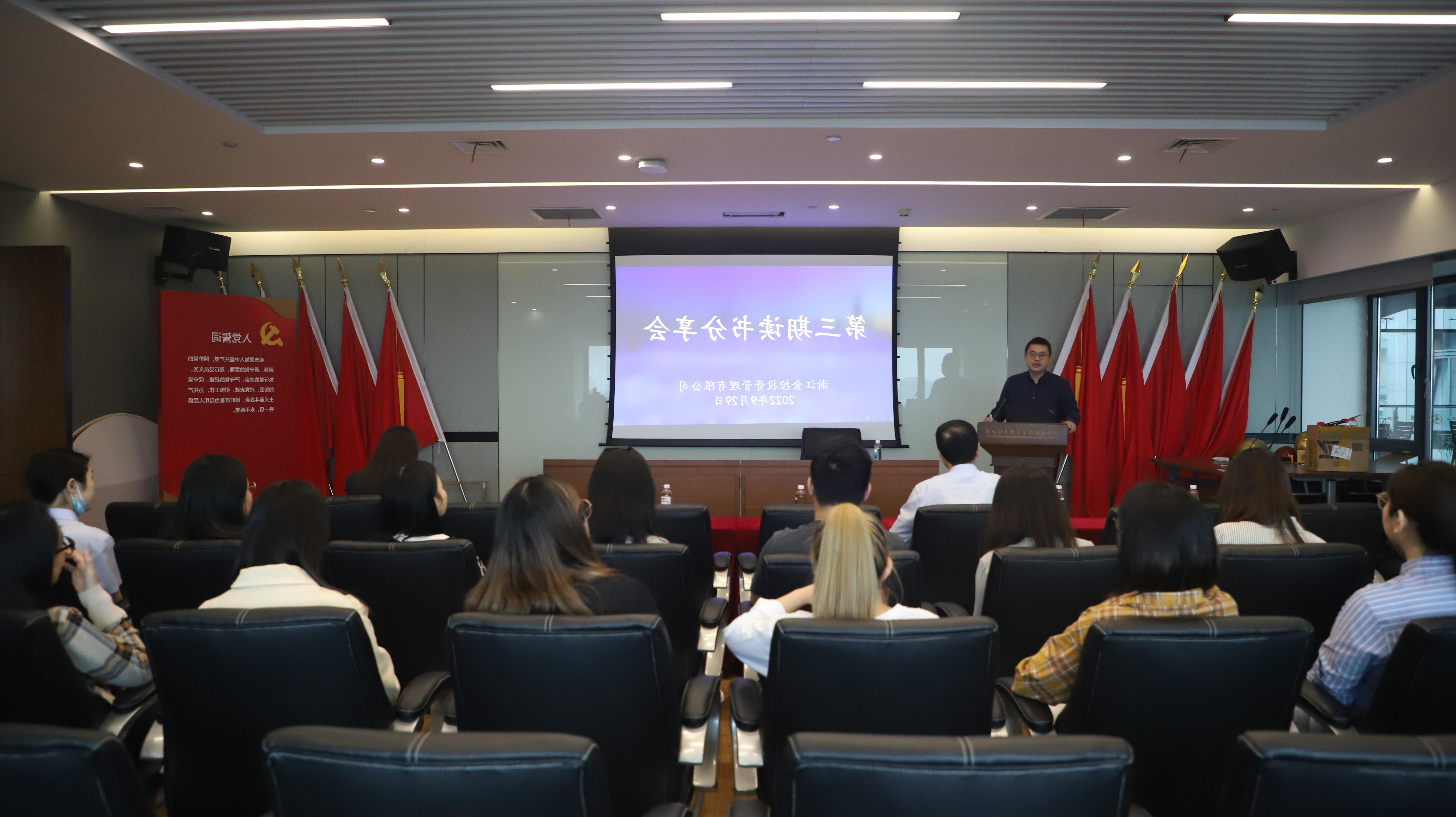 阅见金控，读有所感——管理公司举办读书分享会