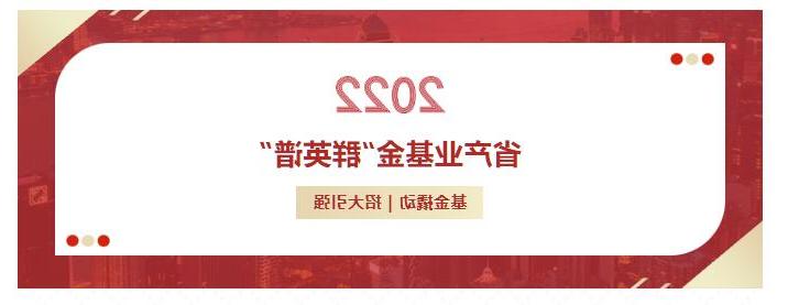 省产业基金“群英谱” | 文化主题基金投资项目——中国海影城