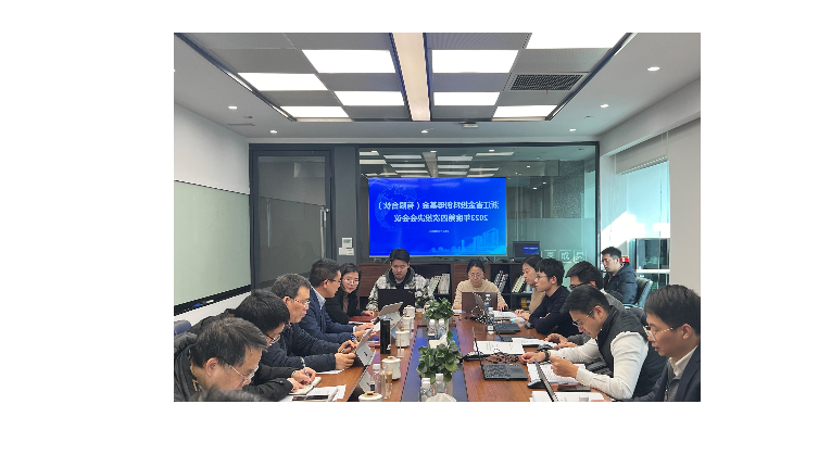 为科技创新保驾护航 | 浙江省科创母基金一期投决会顺利召开