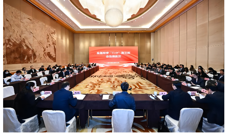 增强紧迫感 跑出加速度 | 全省“4+1”专项基金召开第二次交流推进会